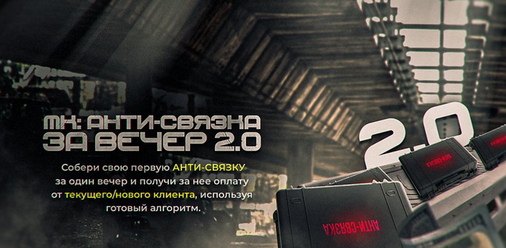 [Евгений Маслов] Анти связка за вечер (2023)_0.png